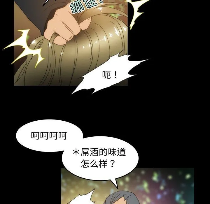 夜之花 第13話 第67页