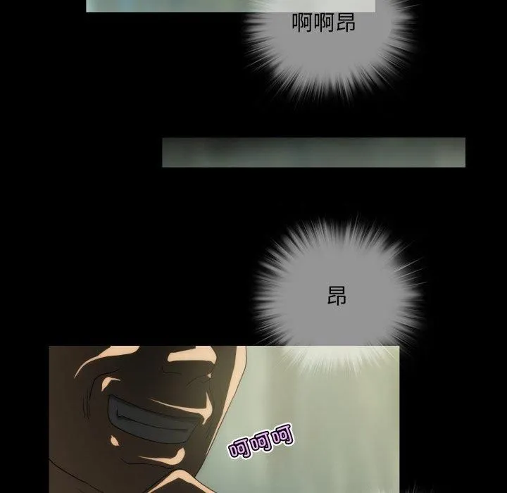 夜之花 第13話 第37页