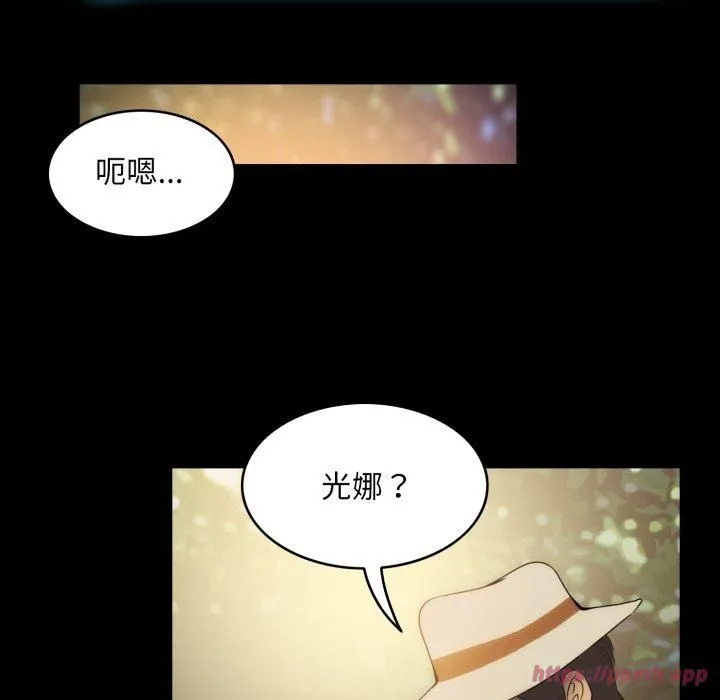 夜之花 第13話 第80页