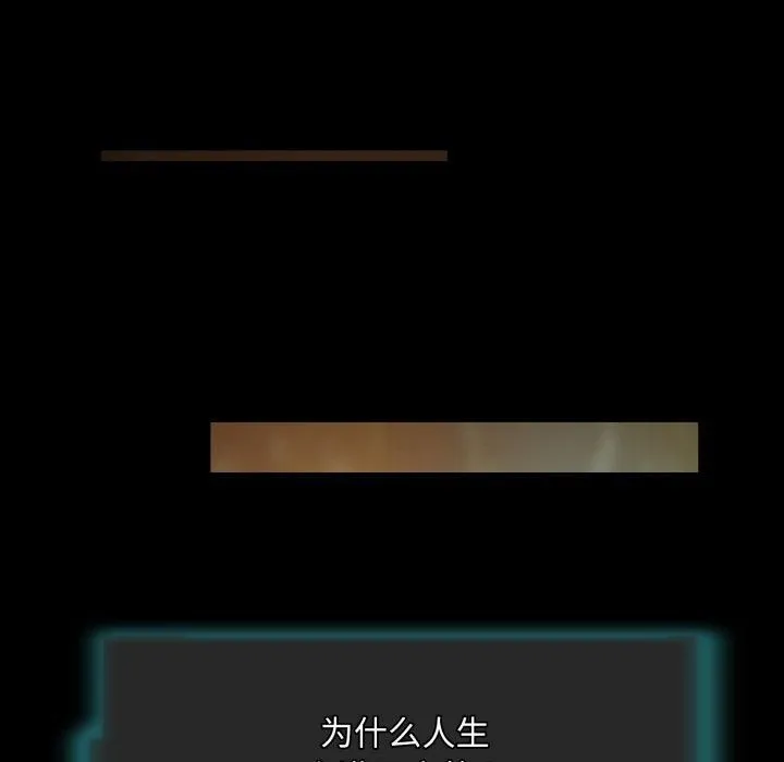 夜之花 第13話 第59页
