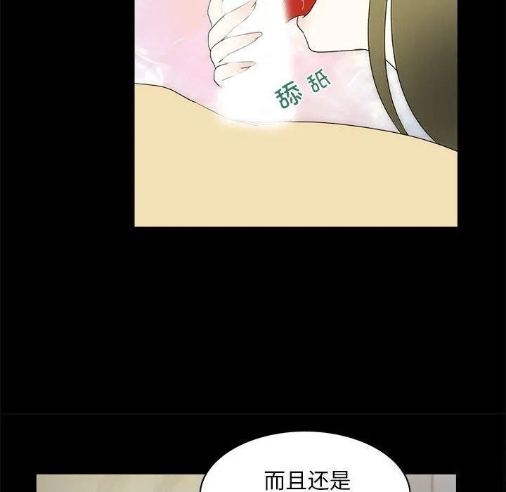 夜之花 第22話 第54页