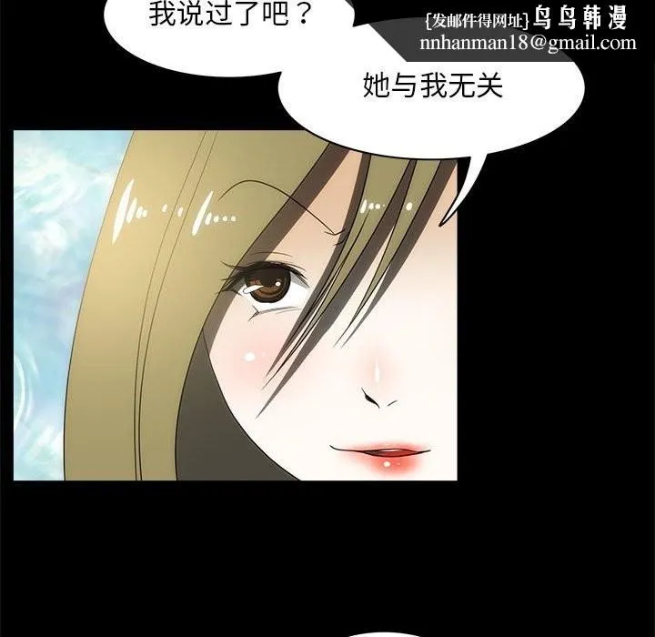 夜之花 第22話 第37页