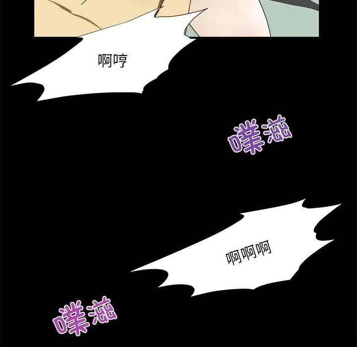 夜之花 第22話 第71页