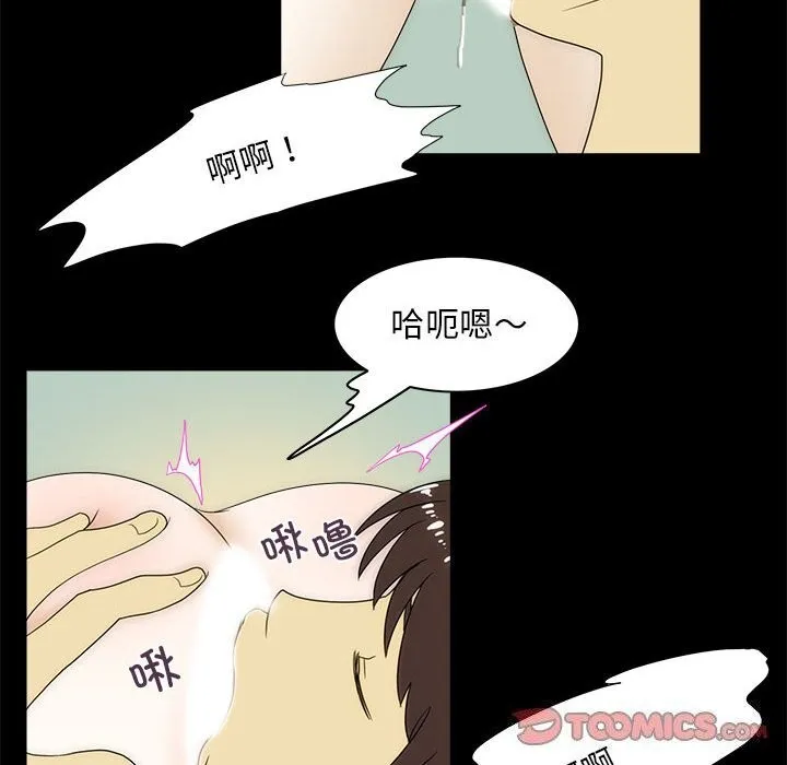 夜之花 第22話 第62页