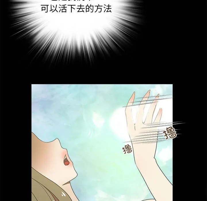 夜之花 第22話 第12页