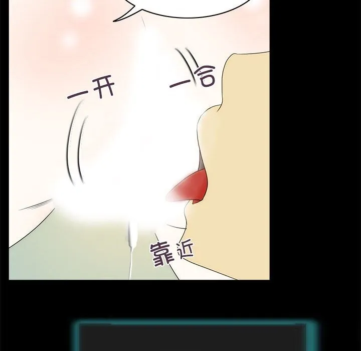 夜之花 第22話 第60页