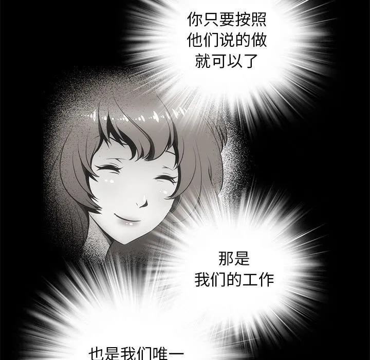 夜之花 第22話 第11页