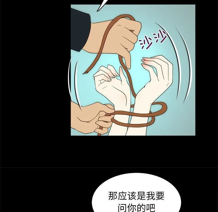 夜之花 第22話 第34页