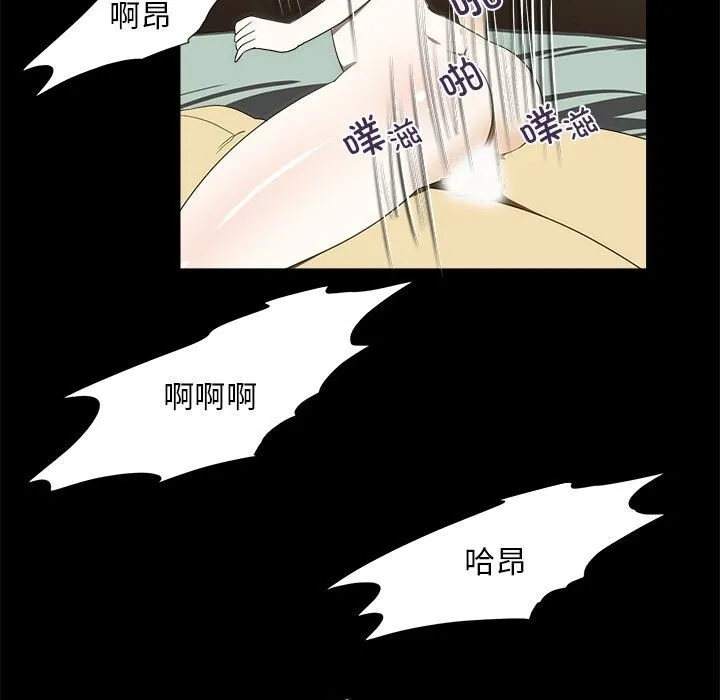 夜之花 第22話 第69页