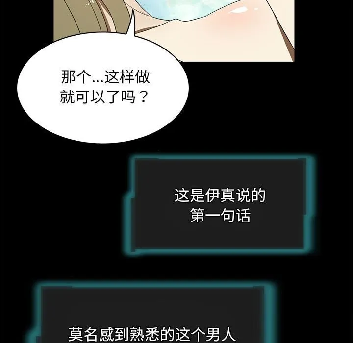 夜之花 第22話 第13页