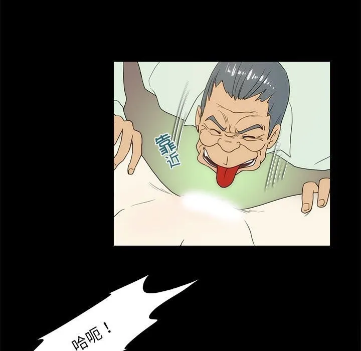 夜之花 第22話 第5页