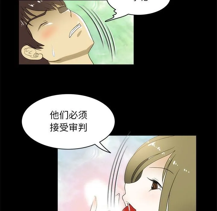 夜之花 第22話 第53页