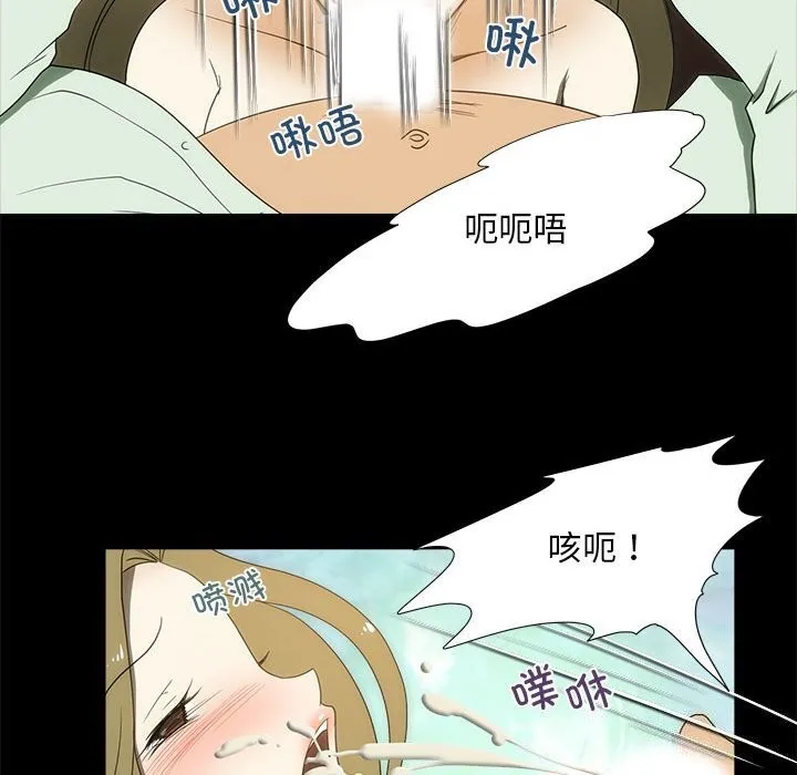 夜之花 第22話 第17页