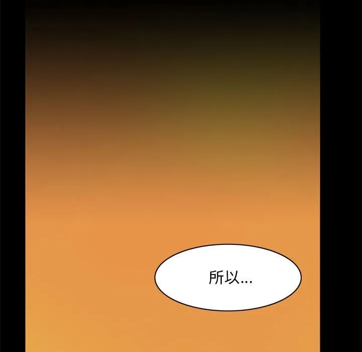 夜之花 第22話 第42页