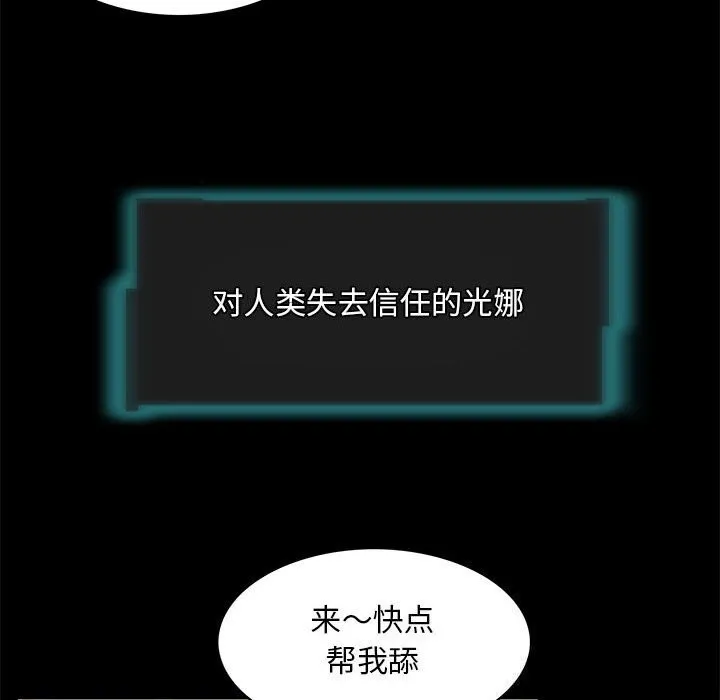 夜之花 第22話 第59页