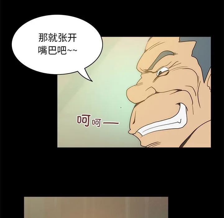 夜之花 第22話 第21页
