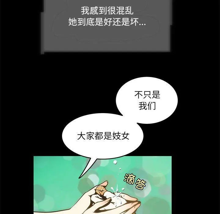 夜之花 第2话 第46页