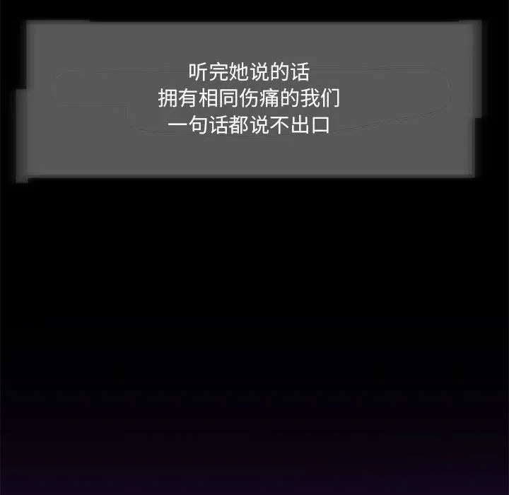 夜之花 第2话 第16页