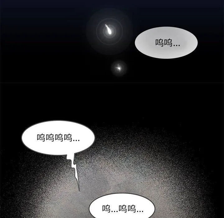 夜之花 第2话 第27页