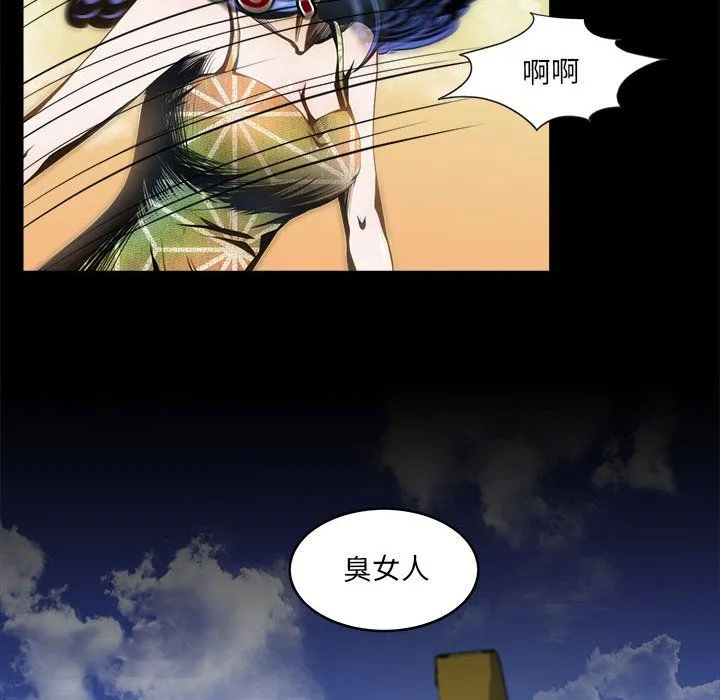 夜之花 第2话 第93页