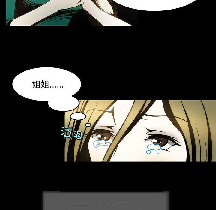 夜之花 第2话 第45页