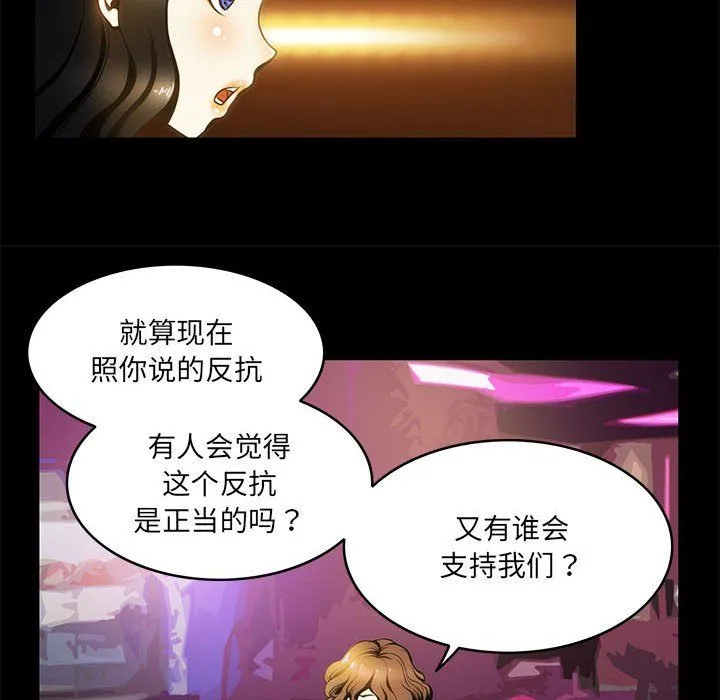 夜之花 第2话 第14页