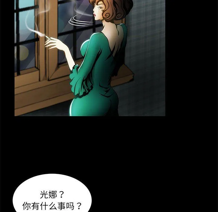 夜之花 第2话 第22页