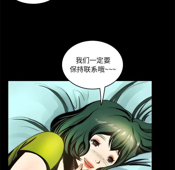夜之花 第2话 第77页