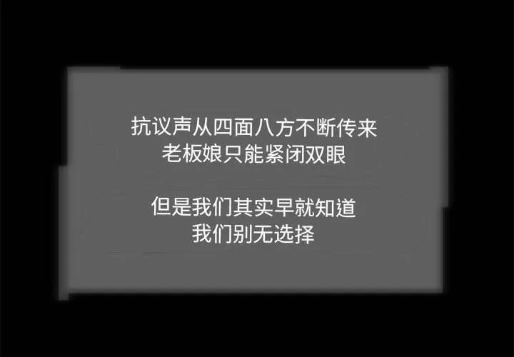 夜之花 第2话 第4页
