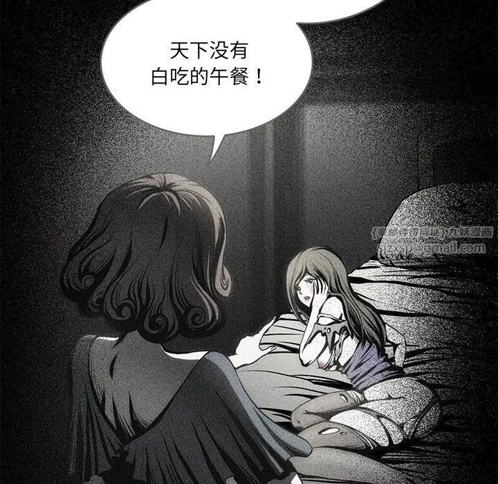 夜之花 第2话 第33页