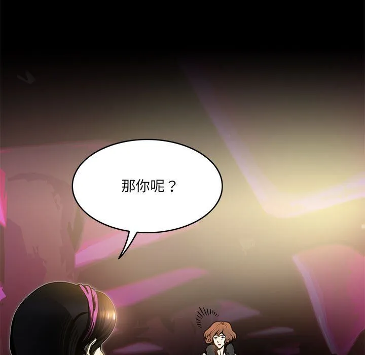 夜之花 第2话 第7页
