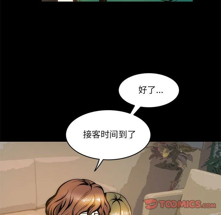 夜之花 第2话 第50页