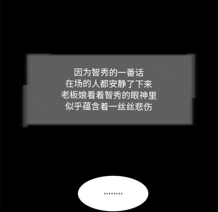 夜之花 第2话 第12页