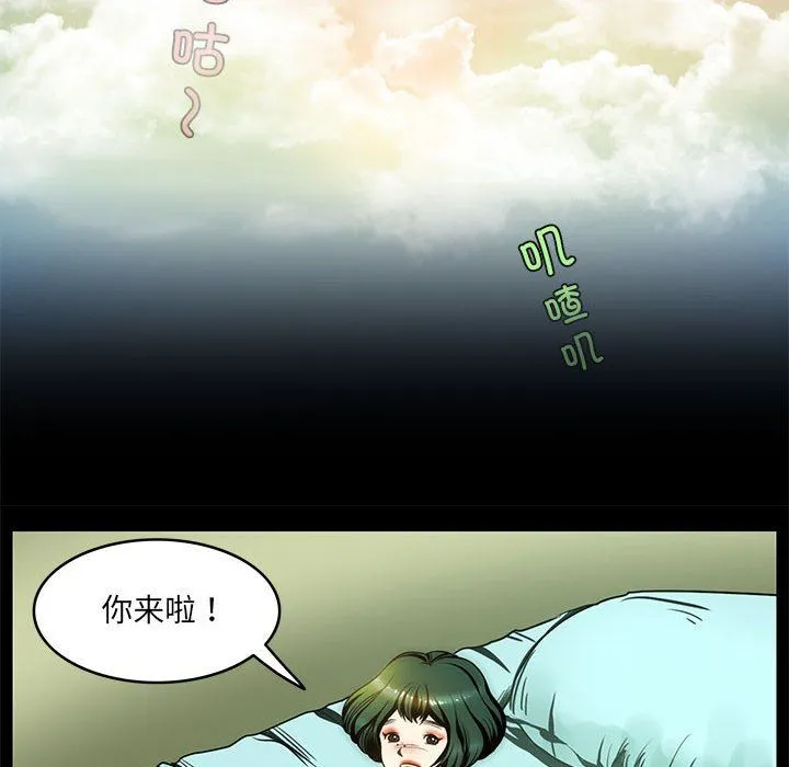 夜之花 第2话 第65页