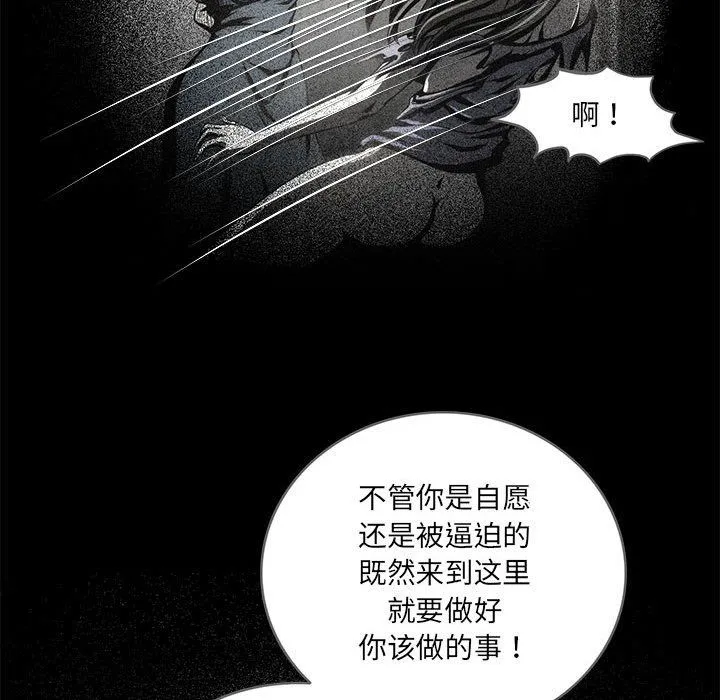 夜之花 第2话 第32页