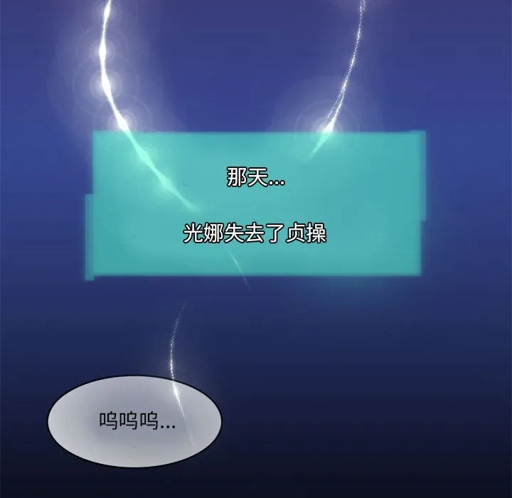 夜之花 第2话 第26页