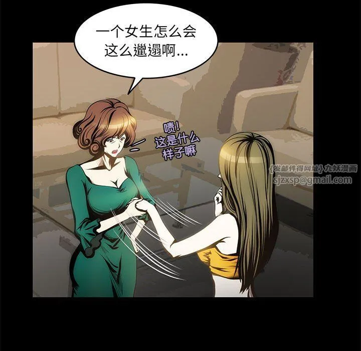 夜之花 第2话 第43页