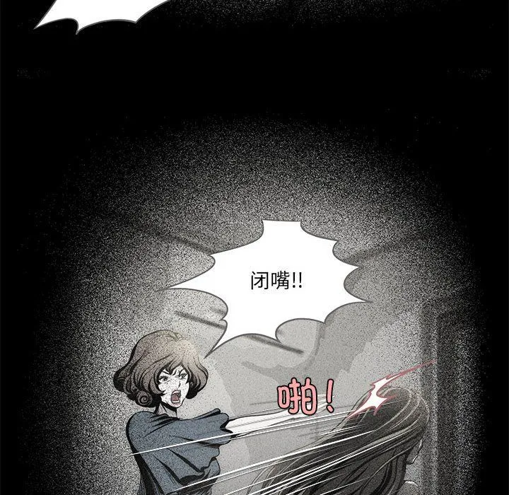 夜之花 第2话 第31页