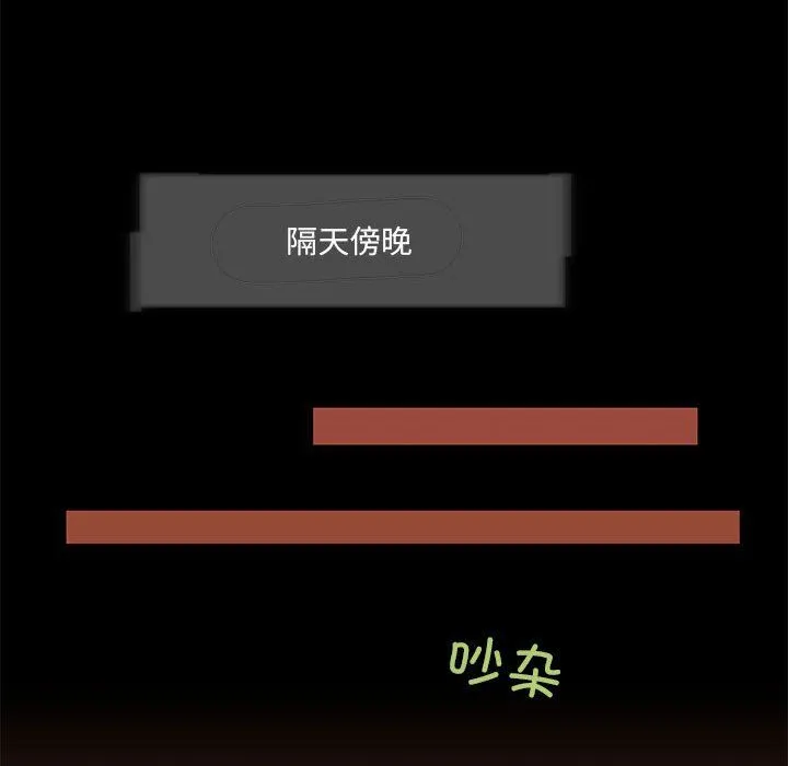 夜之花 第2话 第81页