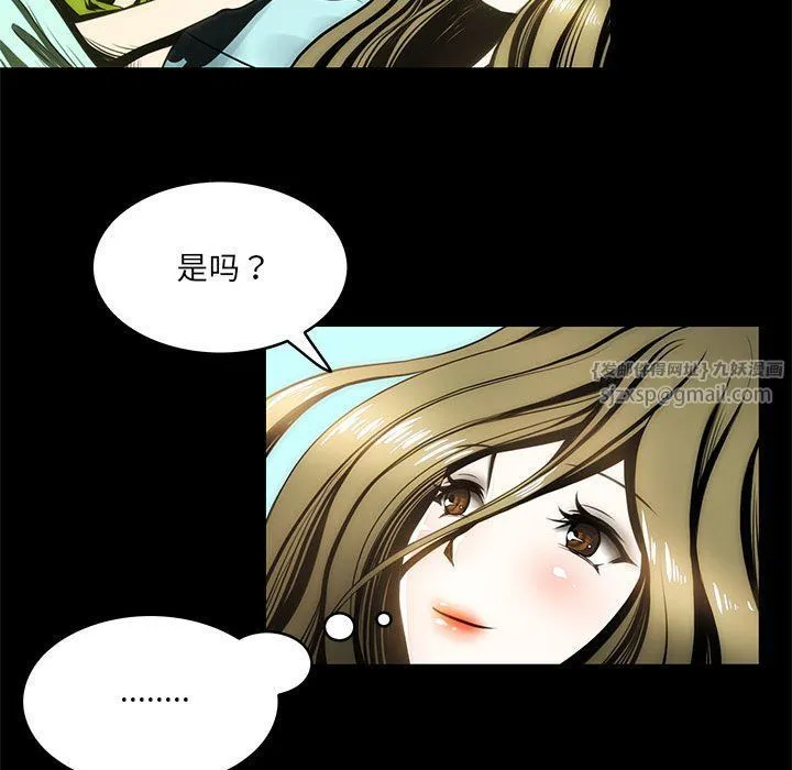 夜之花 第2话 第76页