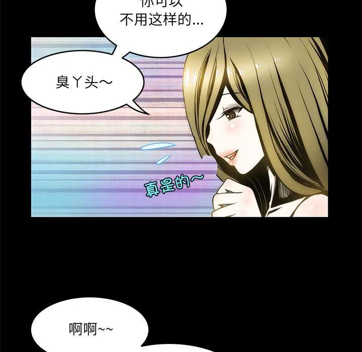 夜之花 第2话 第72页