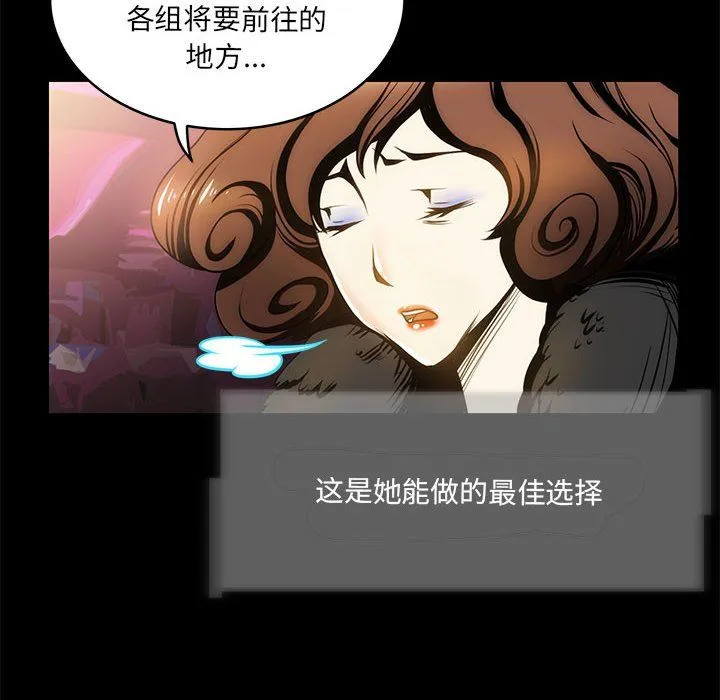 夜之花 第2话 第6页