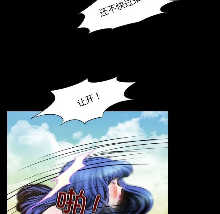 夜之花 第2话 第92页