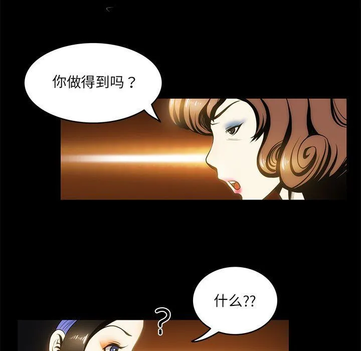 夜之花 第2话 第13页