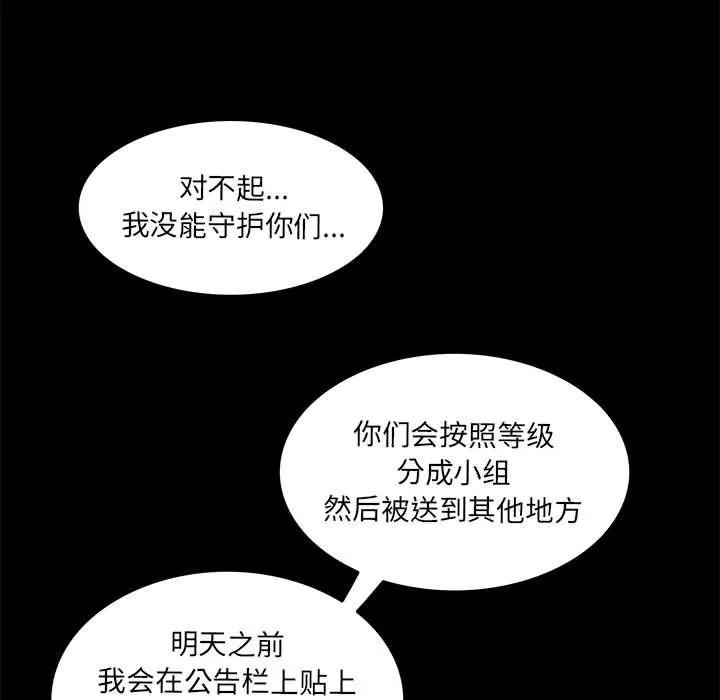 夜之花 第2话 第5页
