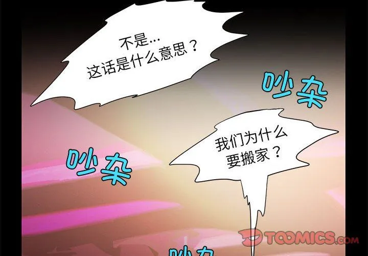 夜之花 第2话 第2页