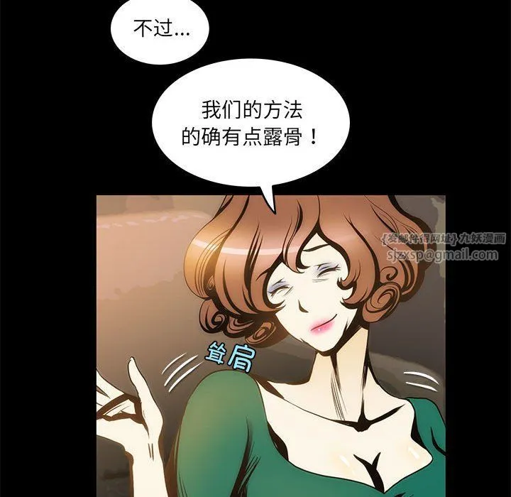 夜之花 第2话 第49页