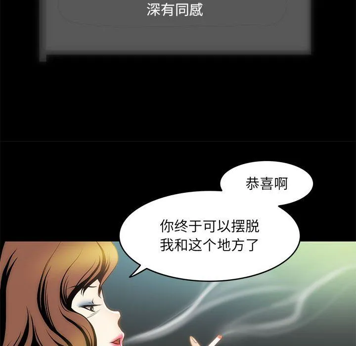 夜之花 第2话 第40页