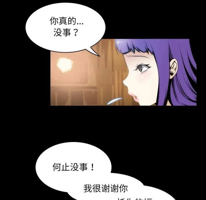 夜之花 第20話 第20页
