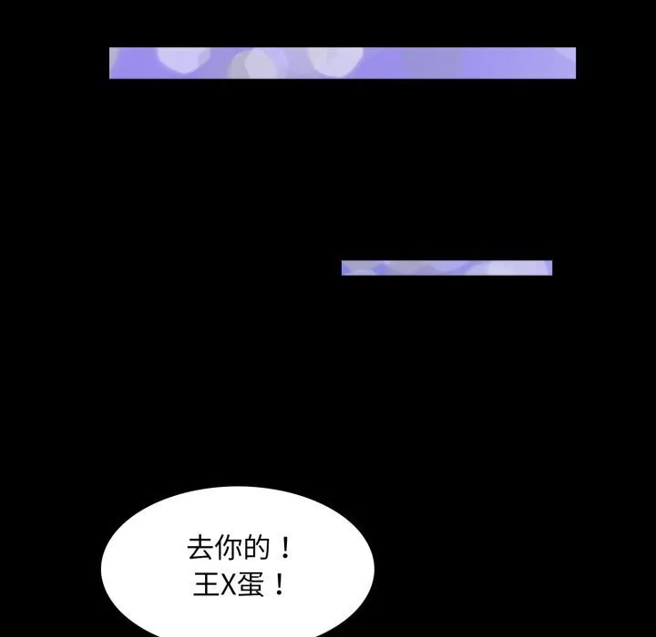 夜之花 第20話 第24页